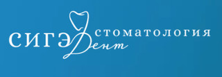 Стоматология Сигэ-дент