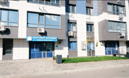 Медицинский центр Анатомия здоровья