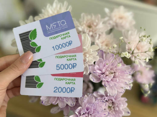 Медицинский центр Мята на проспекте Победы