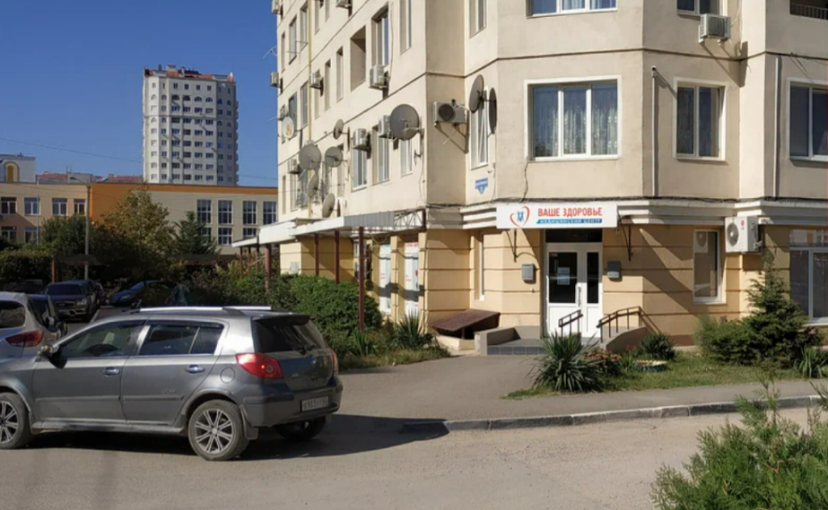 Медицинский центр Ваше Здоровье