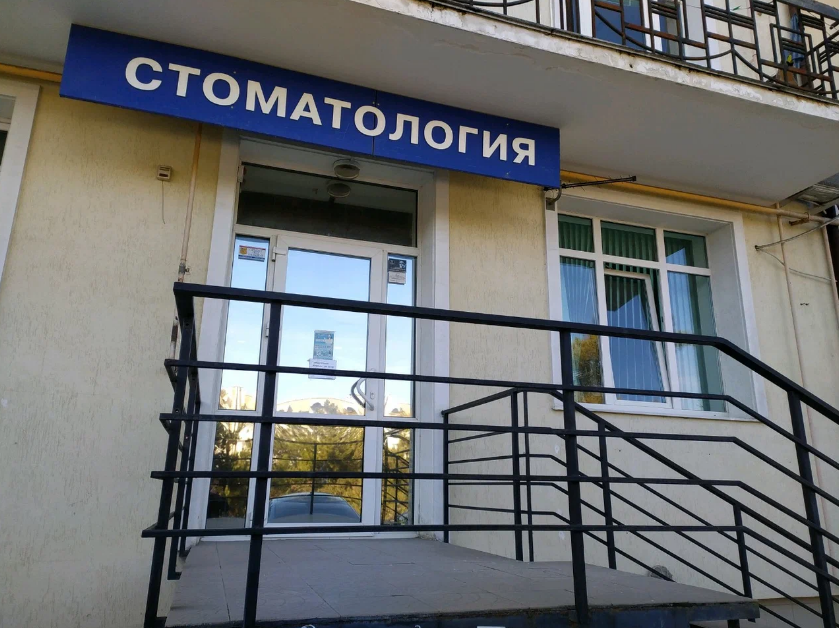 Стоматология Антос плюс на Острякова