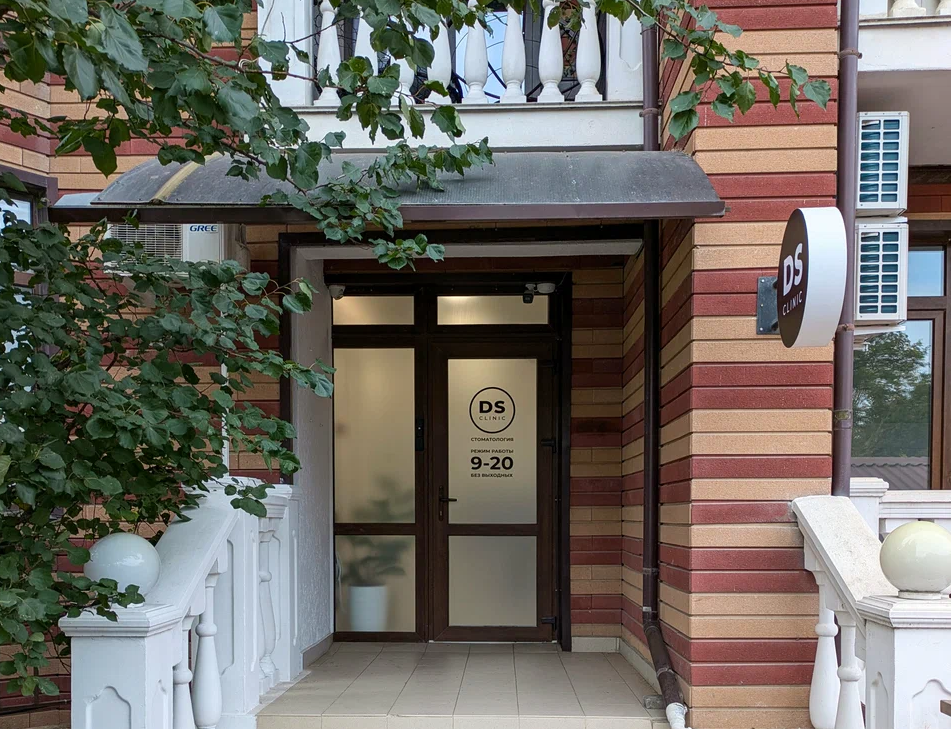 Стоматология DS clinic (ДС клиник)